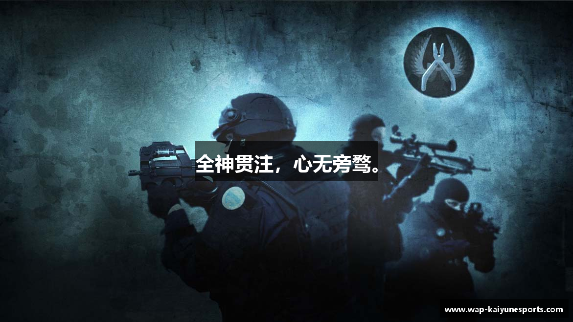 全神贯注，心无旁骛。